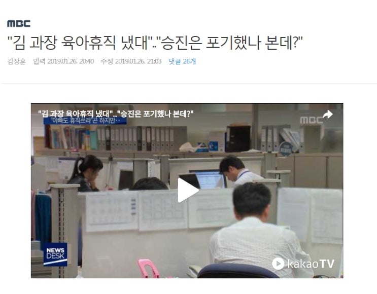 육아휴직과 역차별 육아휴직과 역차별