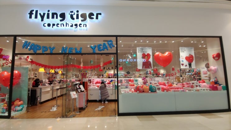  플라잉 타이거 코펜하겐 flying tiger copenhagen #1월