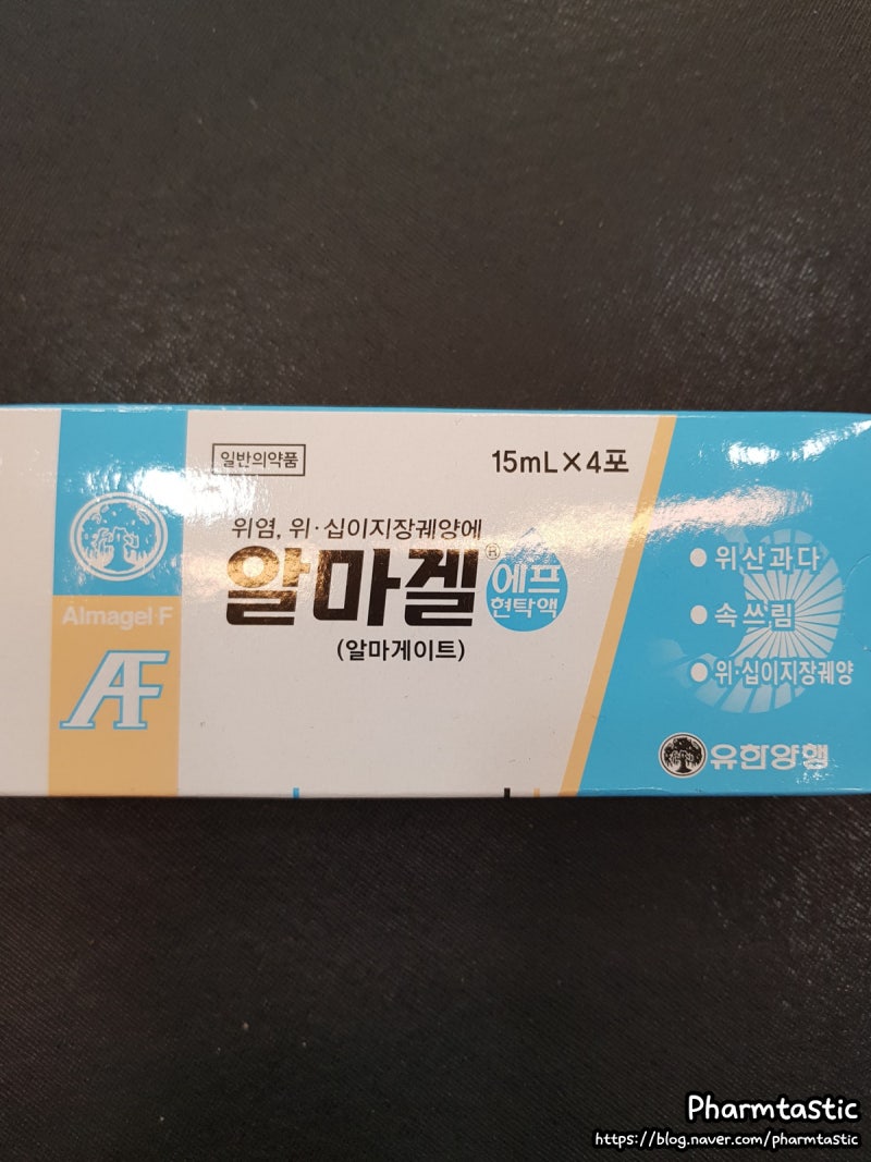 갤포스엠 / 알마겔 / 개비스콘 / 차이점 / 속쓰림 / 위산과다/ 위산역류 : 네이버 블로그