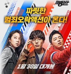  건설기초안전교육장  뺑반 예매권증정(마감했습니다)