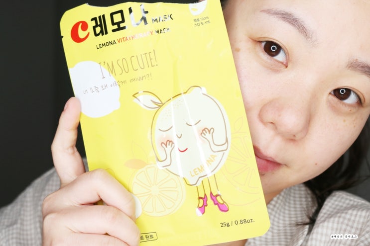  레모나 마스크팩 너무 귀엽쟈나