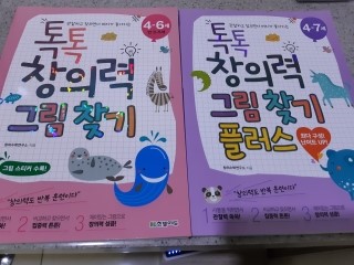 난독증 좌,우 치환증상/완화훈련