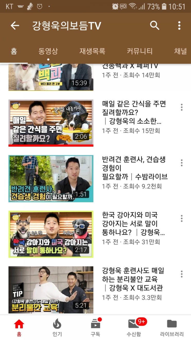  요즘 보는 유투브 채널