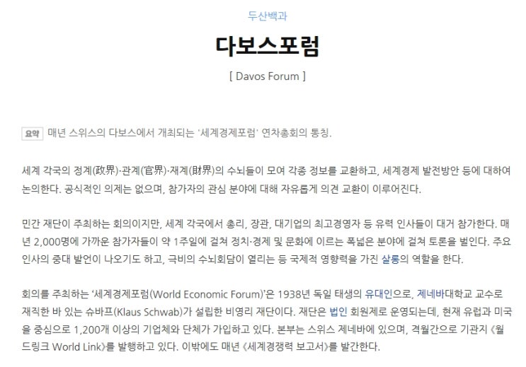  190128 신과함께 발칙한 월요일 - 권순우 기자의 수소차 이야기 정리