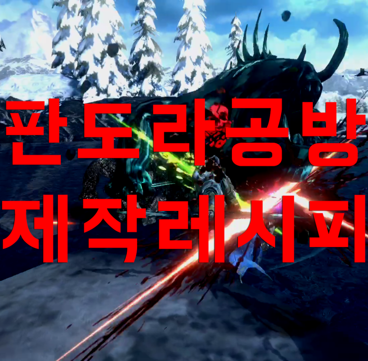 헌드레드소울 판도라 공방 제작 레시피 헌드레드소울 판도라 공방 제작 레시피