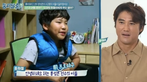 홍성흔, 똑 닮은 아들 홍화철 공개 “아빠 없으면 집안이 쓸쓸하다” 감동