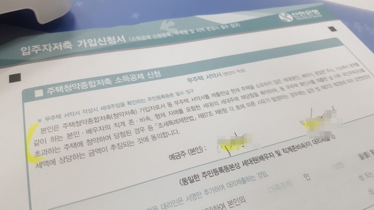  주택청약저축 소득공제 납입증명서 발급,제출방법-연말정산 서류제출