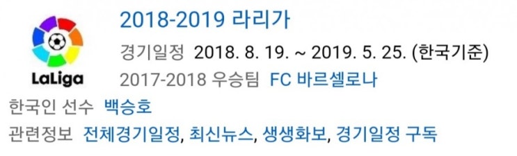 2019.01.28 라리가(프리메라리가) (알라베스 vs 라요) 2019.01.28 라리가(프리메라리가) (알라베스 vs 라요)
