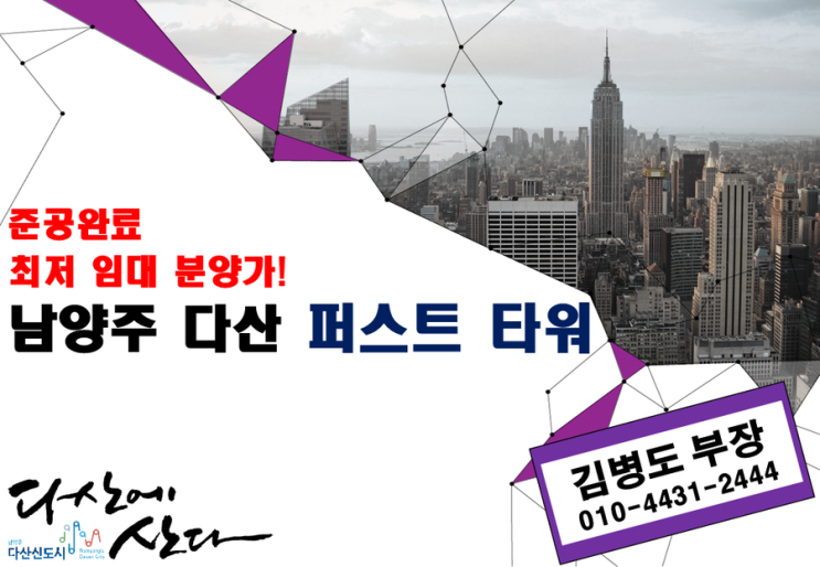  다산퍼스트타워 준공완료 1층 한칸 남았습니다.