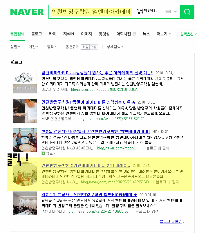  인천반영구학원  무료특강 열리다 !