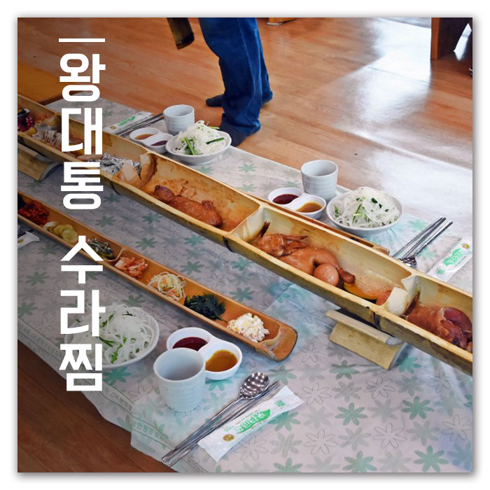  하남 스타필드 맛집 왕대통수라찜 핵맛!