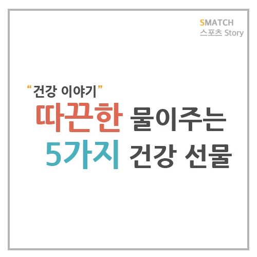  따끈한 물 한잔이 주는 5가지 건강선물