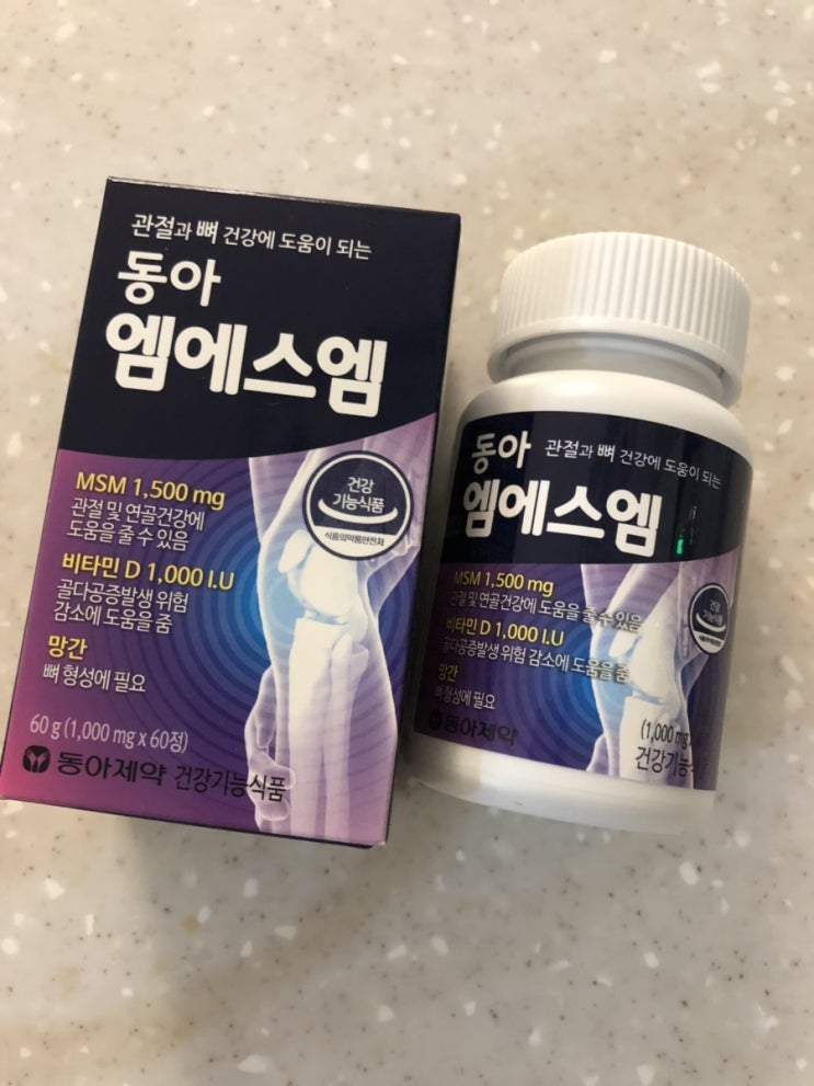  [제품/리뷰] 관절건강 뼈건강 건강기능식품 :: '동아제약' 동아엠에스엠 (MSM)