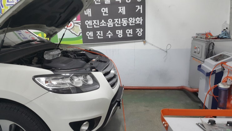 싼타페, 엔진소음문제, 엔진떨림문제 ~ 수소크리닝으로 해결 싼타페, 엔진소음문제, 엔진떨림문제 ~ 수소크리닝으로 해결