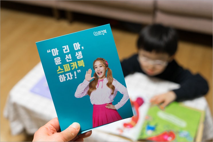 헤이지니와 함께 즐기는 NUGU 스피커북