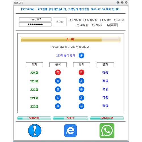  키노사다리 분석기는 이곳에서!