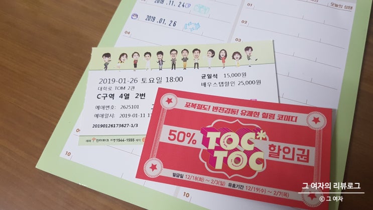 190126 톡톡(오용, 황만익, 김유진, 송영숙, 노수산나, 유제윤) 190126 톡톡(오용, 황만익, 김유진, 송영숙, 노수산나, 유제윤)