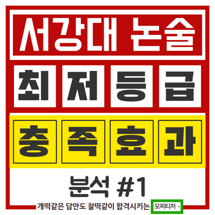 2020 서강대 논술 최저_논술경쟁률 실화인가?