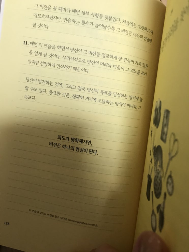  닥터 도티의 삶을 바꾸는 마술가게 - 제임스 도티