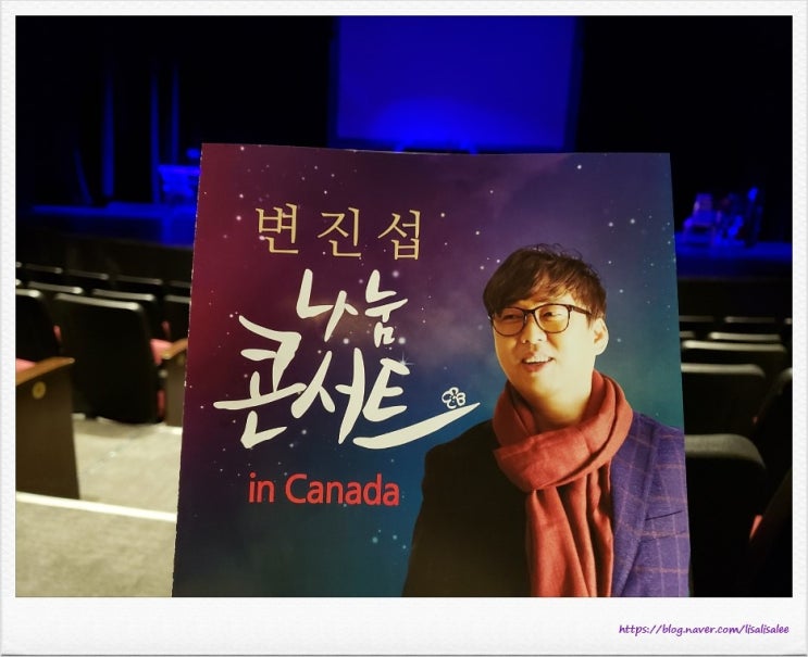  변진섭 토론토에오다.