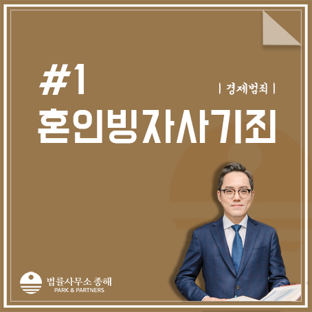 꽃뱀 사기 가해자, 수차례 범행한 전과자이다