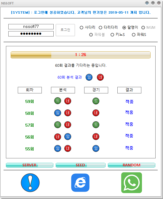  달팽이 양방 시스템 설명 및 분석기 안내