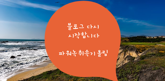  안녕하세요 파워녹취속기입니다 (feat.사기사건분석)