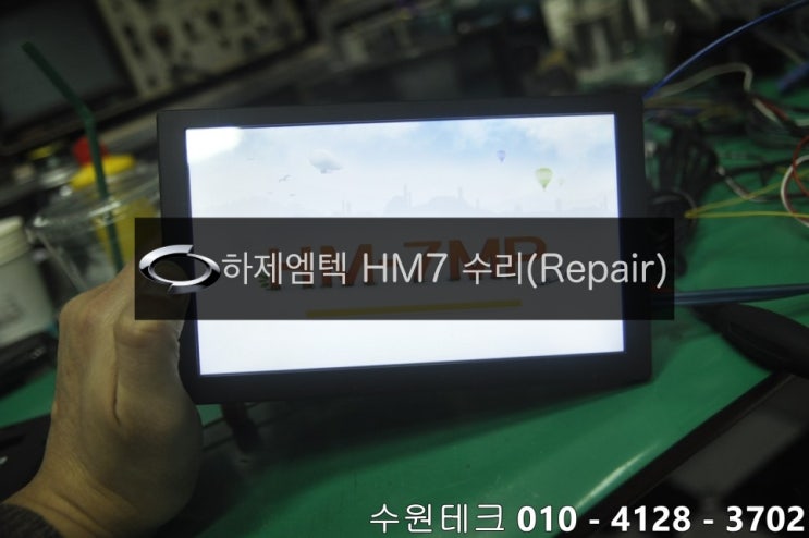  르노삼성 SM7 (주)하제엠텍 매립형 네비게이션 HM-7MF  HTS-8808 전원불량 고장수리