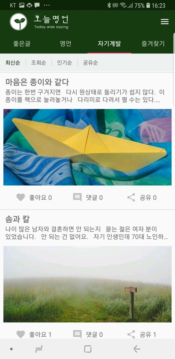  ♠오늘명언-'오늘의명언'으로 시작하는 하루♠
