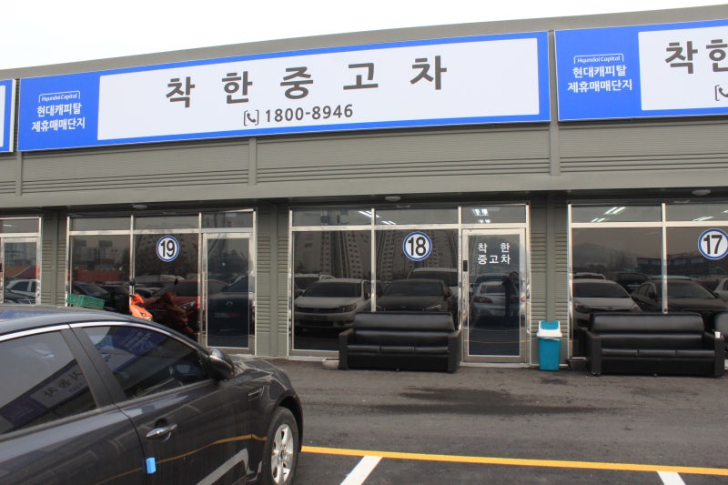 천안중고차매매단지 착한중고차매매상사
