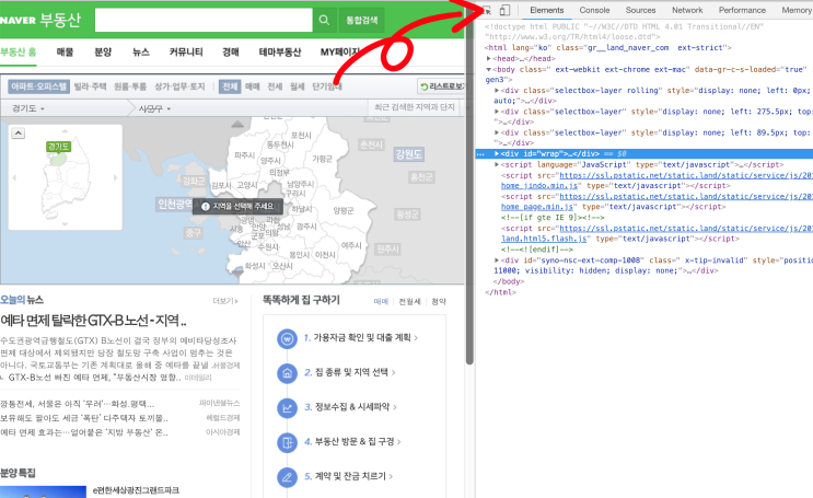  나의이웃 코코님을 위한 robots.txt와 데이터 스크랩(Scrap), 크롤링(Crawling) 하는 방법! 파이썬으로 수집할꺼예요! 또 뭐가 필요하세요? 수집시 주의사항까지!