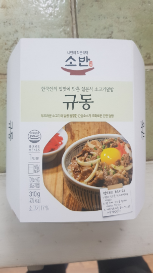  세븐일레븐 편의점 도시락 맛보기_20190128