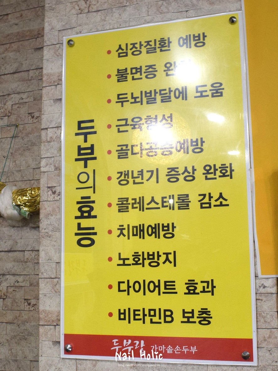 두부랑가마솥손두부 탕정점 사진 6