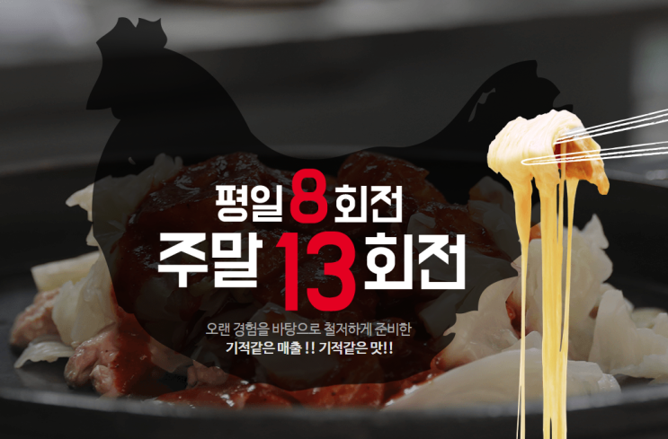  장인닭갈비 일주일에 1번씩 가다보니 창업하고 싶은 생각에 찾아봤어요!