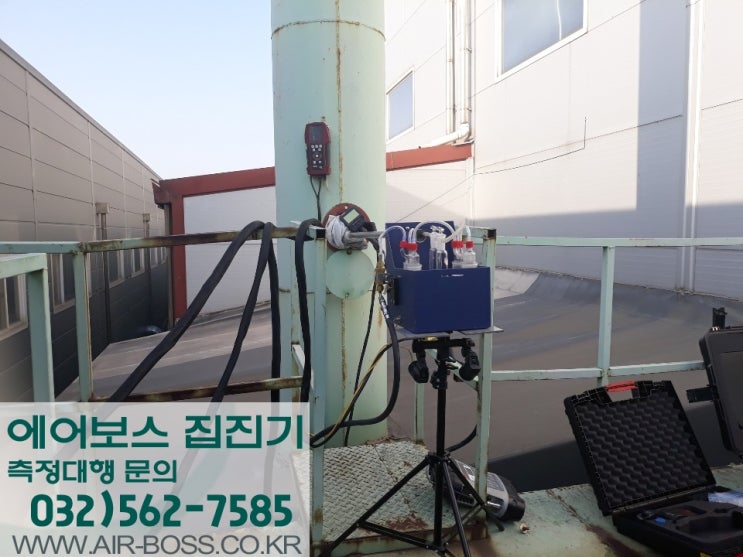  <에어보스> 대기자가측정 먼지와 THC 측정~