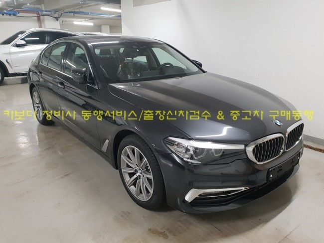  카보다-BMW5시리즈 520I 정비사동행 출장신차검수
