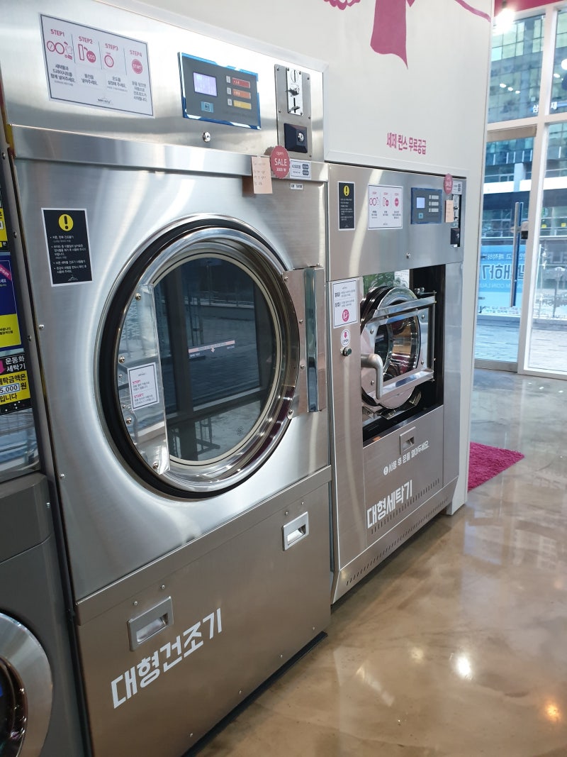 셀프빨래방]코인빨래방 설치 사례(인천 청라지구) : 네이버 블로그