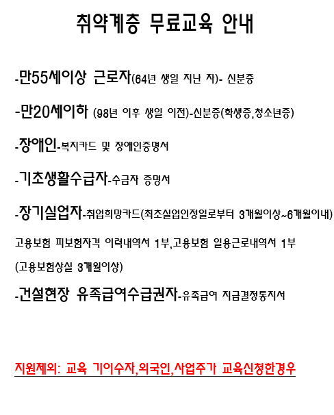  대구 건설기초안전교육 무료로 받으실 수 있어요! 