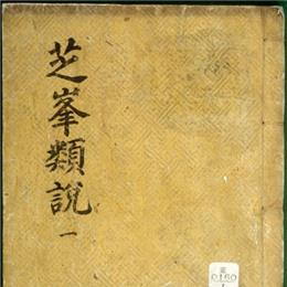  77.조선 후기의 문화1(유학,실학)