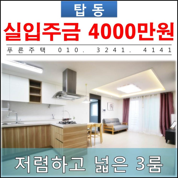  [ 수원 탑동 신축빌라 ] 올해의 신축빌라 가성비 대상
