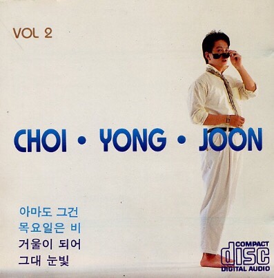  응답하라1994의 그 노래 최용준-아마도 그건