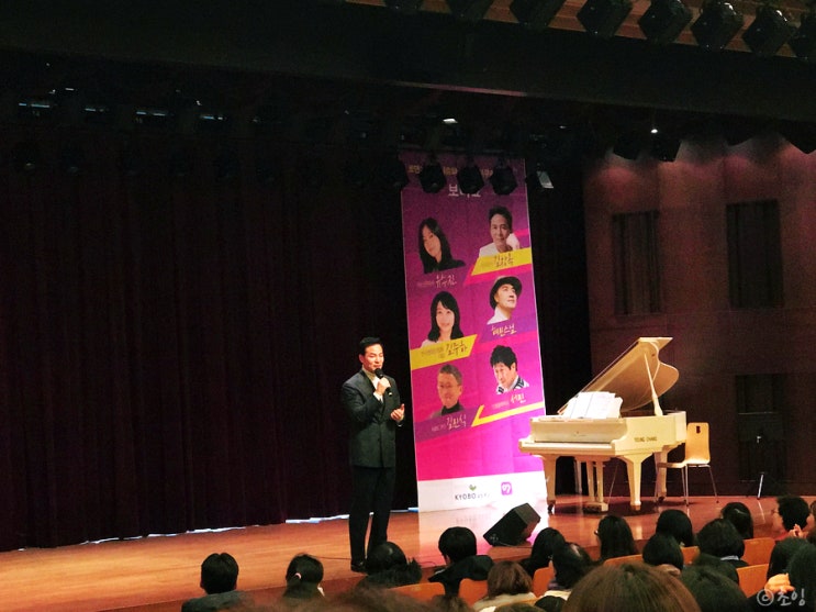  [강연] 유익하고 재밌었던 강연! 김창옥 교수 보라쇼에 다녀왔어요 