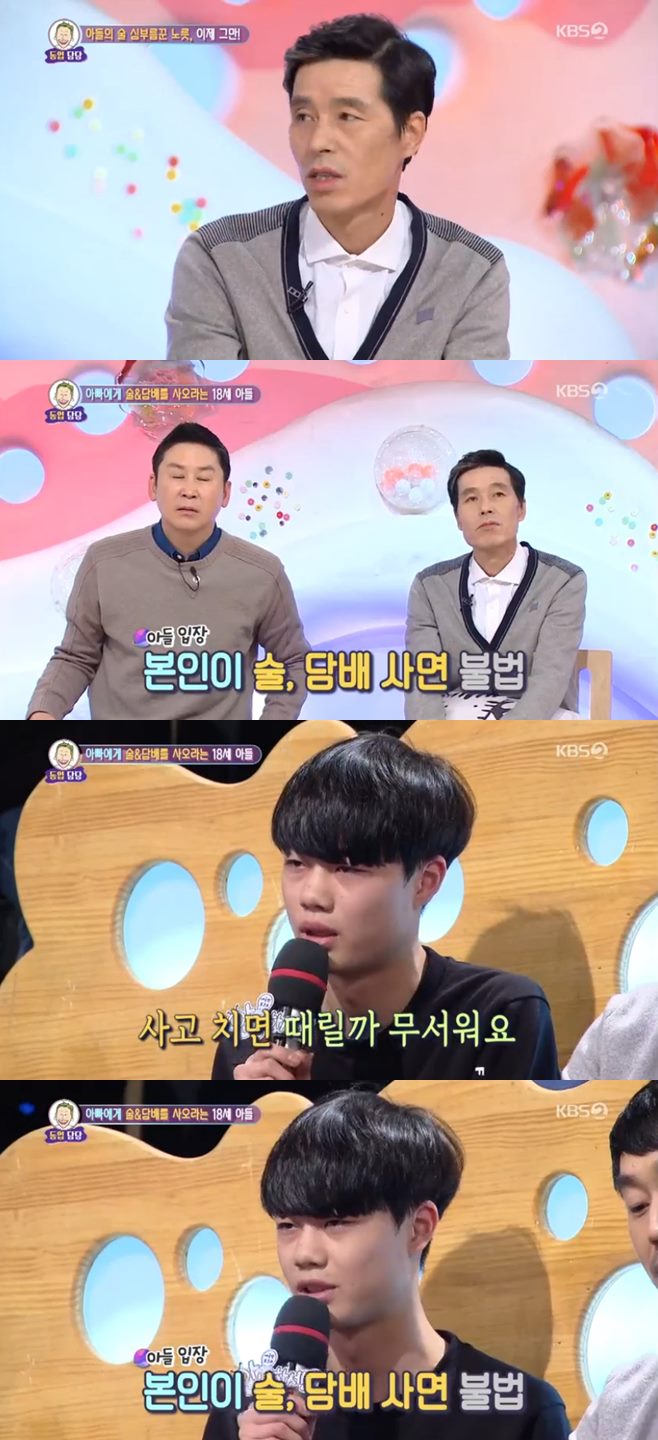  대국민 토크쇼 안녕하세요: 술 담배 심부름시키는 아들