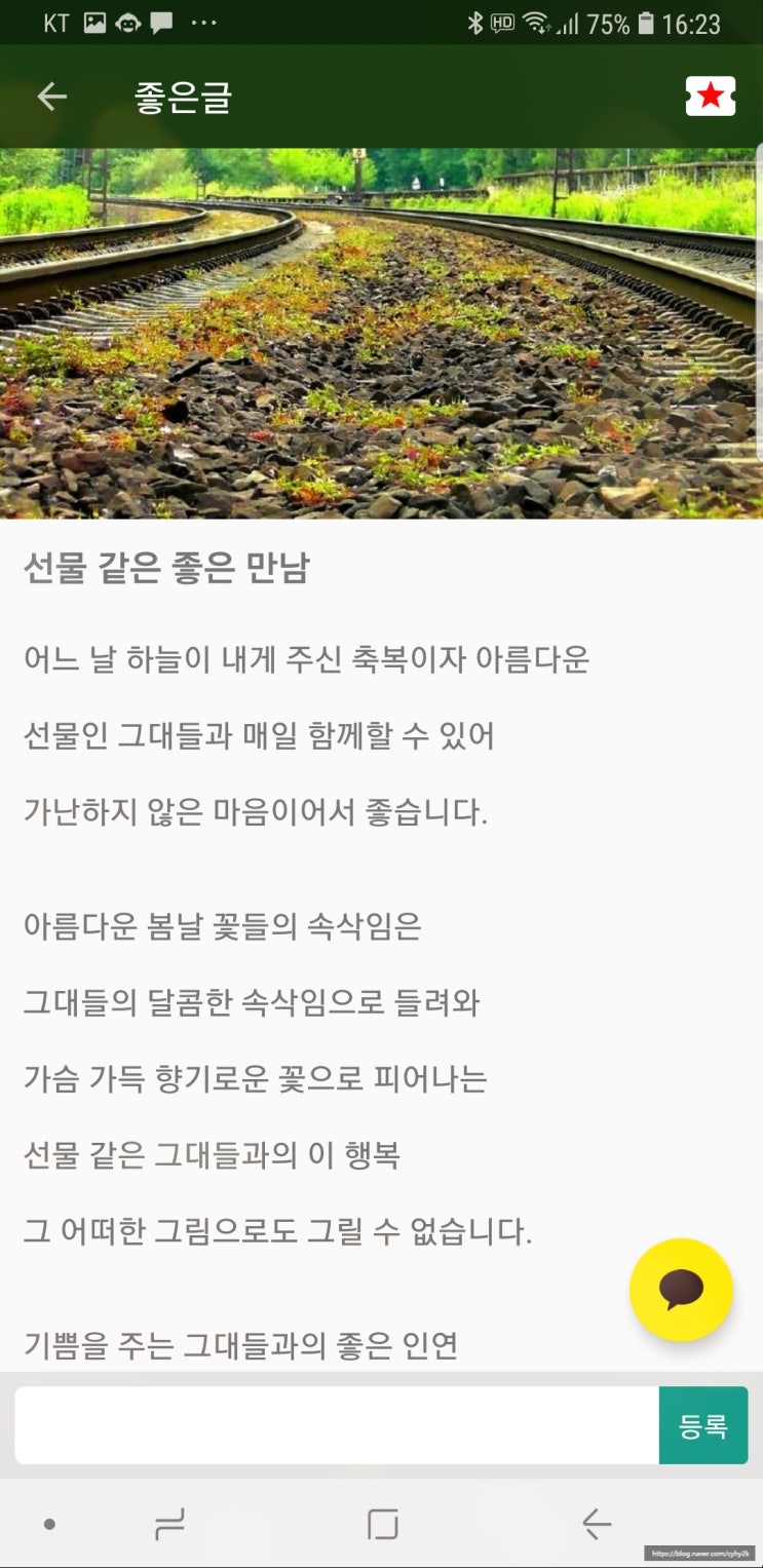  나에게로의 응원 명언어플 오늘명언으로 힘을 얻어요