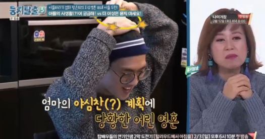 방은희 남편 김남희 이혼 사유 아들 풀스토리