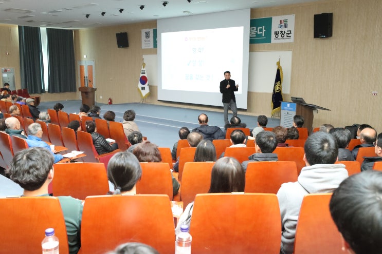  이광재 여시재 원장 특강_HAPPY700 평창시민대학 역사기행