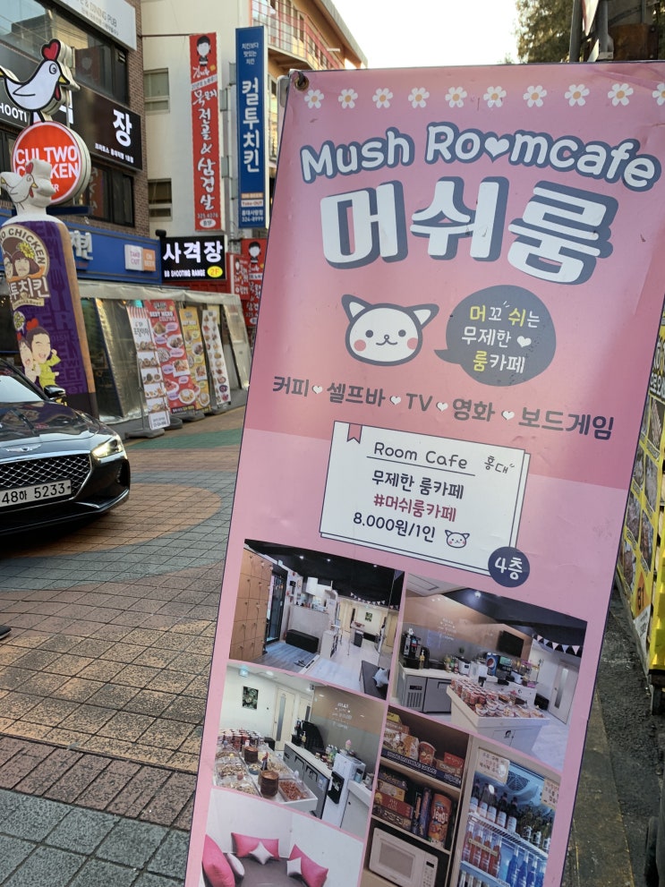  홍대 생일파티 장소 ㅣ 머쉬룸카페추천X100000000