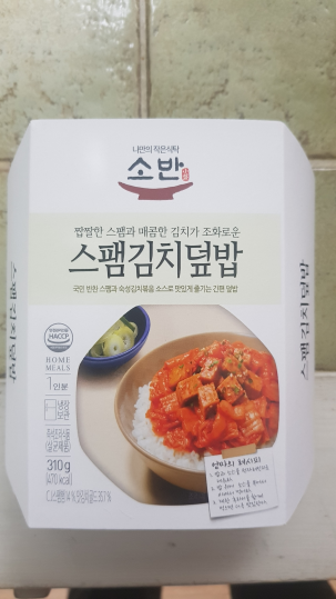  세븐일레븐 편의점 도시락 맛보기_20190129