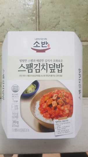 세븐일레븐 편의점 도시락 맛보기_20190129