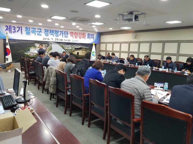  칠곡군청 (제3기 칠곡군 정책평가단 역량 강화 회의) - 자기혁신을 위한 인문학 공부 - 2019.1.29
